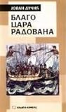 Blago cara Radovana