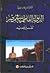 الدولة الفاطمية في مصر تفسي...