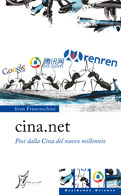 cina.net