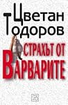 Страхът от варварите by Tzvetan Todorov Страхът от варварите by Tzvetan Todorov