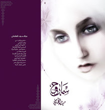 سما روح