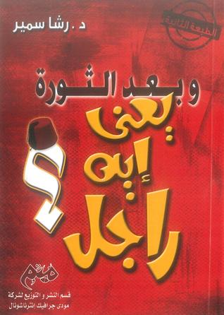(يعنى إيه راجل؟ (الجزء الأول (Unknown Binding)