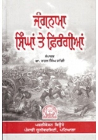 Jangnama Singhan Te Firangian