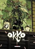 Okko, Tome 8 : Le cycle du feu II