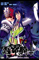 The Legend of Sun Knight, Vol. 2 (The Legend of Sun Knight - Manhua, #2)