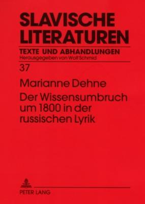 Der Wissensumbruch um 1800 in der russischen Lyrik (Slavische Literaturen) (German Edition)