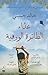Kite Runner