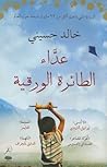 Kite Runner
