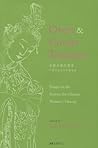 Overt and Covert Treasures: Essays on the Sources for Chinese Women's History