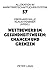 Wettbewerb im Gesundheitswesen: Chancen und Grenzen: 11. Bad Orber Gespräche- 16.-18. November 2006 (Allokation im marktwirtschaftlichen System) (German Edition)