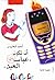 أن تكون عباس العبد by Ahmed Alaidy