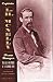 CAPT L H MCNELLY: TEXAS RANGER-C