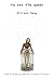 To See The Queen: Poems