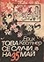 Това се случи на 35 май by Erich Kästner Това се случи на 35 май by Erich Kästner