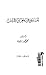 المسلمون في المغرب والأندلس