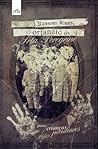 O Orfanato da Srta. Peregrine para Crianças Peculiares by Ransom Riggs