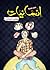 إنسانيات by محمد إنسان