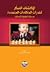 الاكتشاف المبكر لقدرات الذكاءات المتعددة بمرحلة الطفولة المبكرة by محمد عبد الهادي حسين