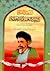 الشهيد الصدر سنوات المحنة وايام الحصار عرض لسيرته الذاتية ومسيرته