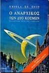Ο αναρχικός των δύο κόσμων