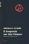 Ο αναρχικός των δ...
