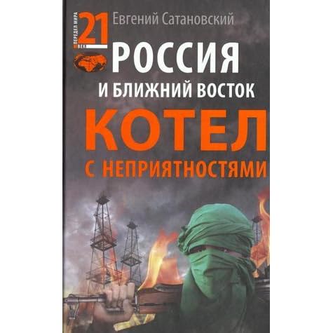 евгений сатановский в молодости. сатановский и соловьев. сатановский евгений янович. сатановский о войне с украиной на сегодня. книги евгения сатановского.