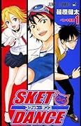 Sket Dance Series by Kenta Shinohara