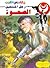 الصحوة  by نبيل فاروق