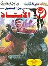 الأستاذ 