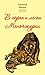 Собрание. Том 2. В горах и ...