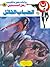 الضباب القاتل