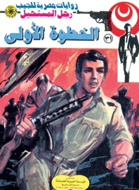 تحميل كتاب الخطوة الأولى pdf