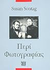 Περί Φωτογραφίας