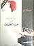 ملف الثمانينات عن حرب المخابرات by سعيد الجزائري
