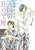 天国の仕立て屋 [Tengoku no Shitateya]