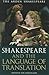 Shakespeare and the Language of Translation (Arden Shakespeare: Shakespeare and Language)