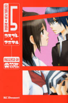 Cosplay Animal, Vol. 5