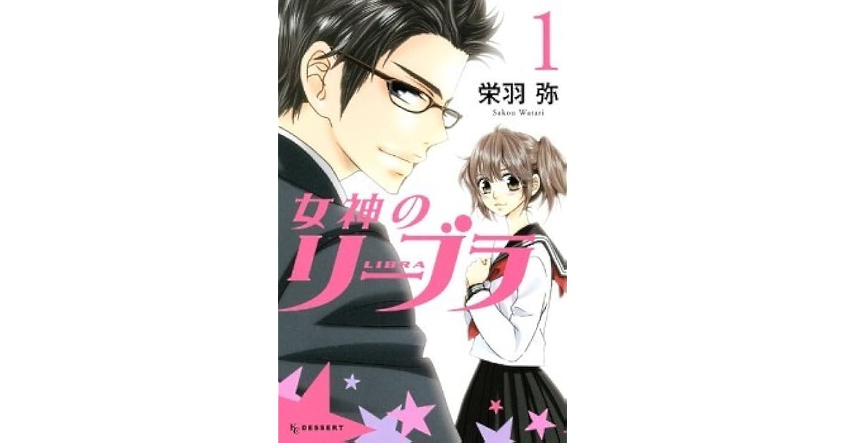Megami no Libra, Vol. 1 by Watari Sakou