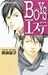 Boys Esute, Vol. 6