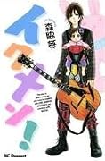 Ikumen! Vol. 1