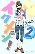 Ikumen! Vol. 2