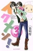 Ikumen! Vol. 3
