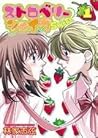 Strawberry Shake, Vol. 1 by Shizuru Hayashiya