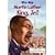 Who Was Martin Luther King, Jr.? by Bonnie Bader