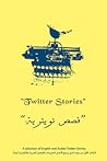 Twitter Stories قصص تويترية