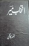 Intikhab e Meer /...