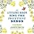 The Littlest Birds Sing the Prettiest Songs: Folk Music Illustrated by Jennie Smith