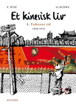 Et kinesisk liv: 1. Faderens Tid 1950 - 1976