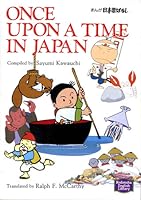 Once Upon A Time In Japan By Sayumi Kawauchi Once Upon A Time In Japan By Sayumi Kawauchi