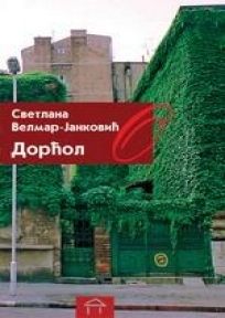 Dorćol (Paperback)
